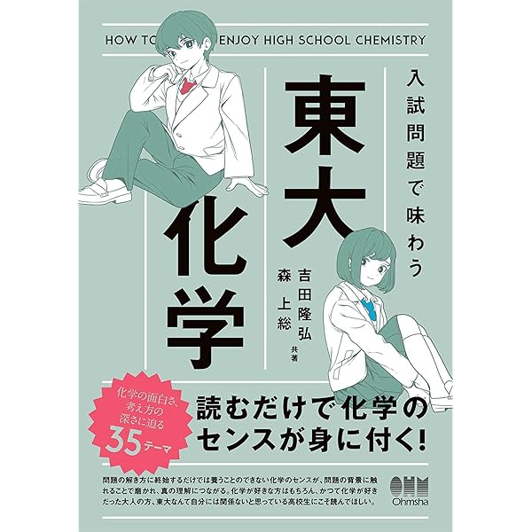 化学実験　第5版 実験化学講座 (5) | 日本化学会 |本 | 通販 | Amazon